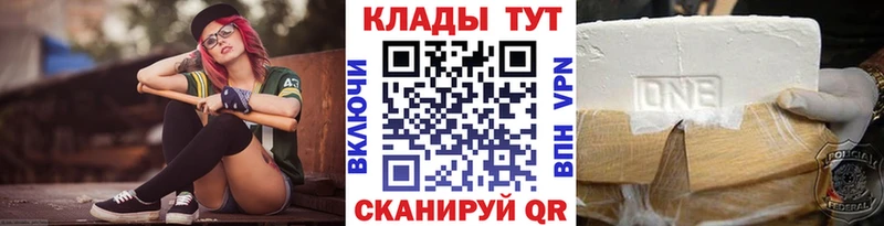 Наркошоп Шебекино Alpha-PVP  МЕФ  ГАШ  Cocaine 