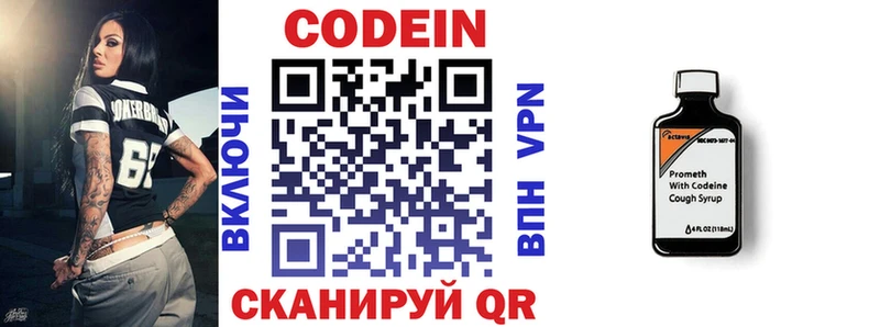 мега сайт  Шебекино  Кодеиновый сироп Lean напиток Lean (лин) 