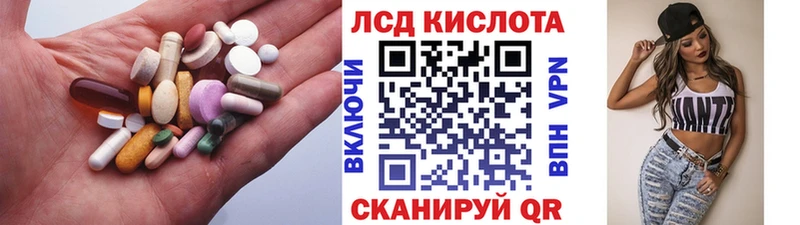 Лсд 25 экстази кислота Шебекино