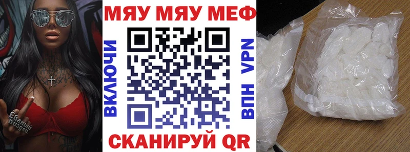 МЯУ-МЯУ мука Шебекино