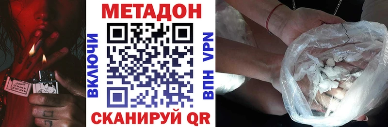 где купить наркоту Шебекино Метадон белоснежный